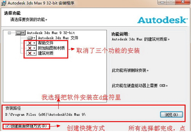 3dmax9.0中文版
