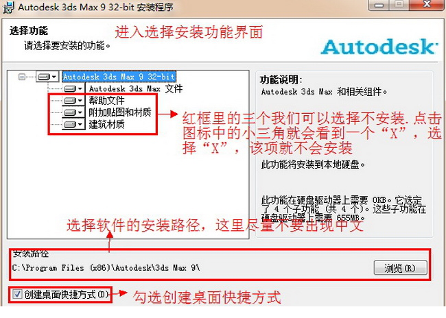 3dmax9.0中文版