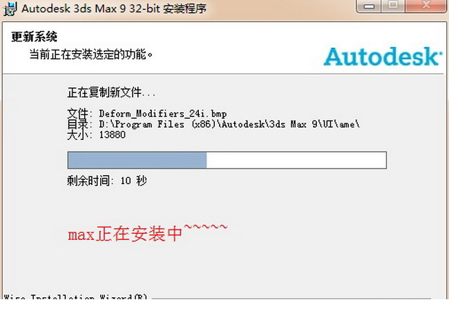 3dmax9.0中文版