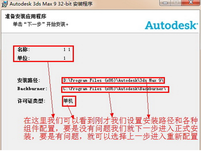 3dmax9.0中文版