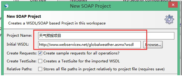 soapui pro 5.1.2应用于教程
