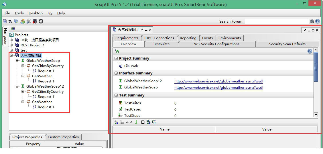 soapui pro 5.1.2应用于教程