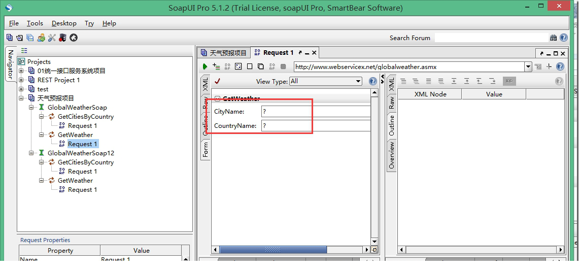 soapui pro 5.1.2应用于教程