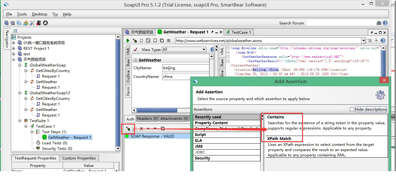 soapui pro 5.1.2应用于教程