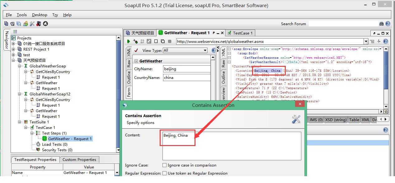 soapui pro 5.1.2应用于教程