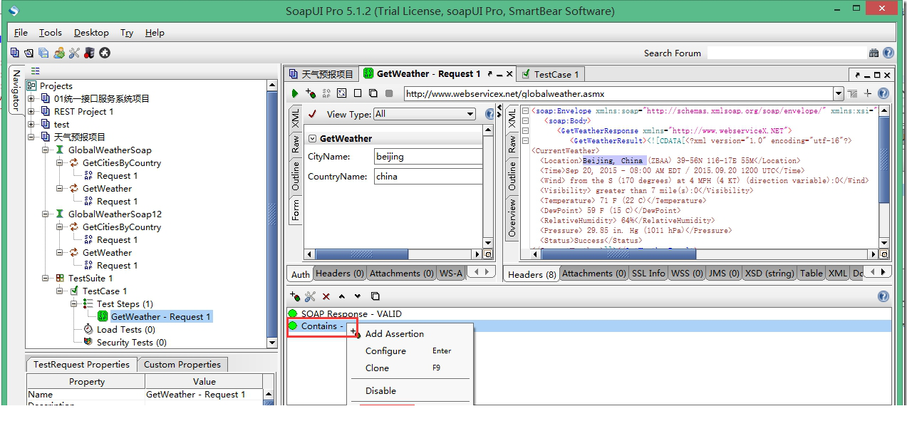 soapui pro 5.1.2应用于教程
