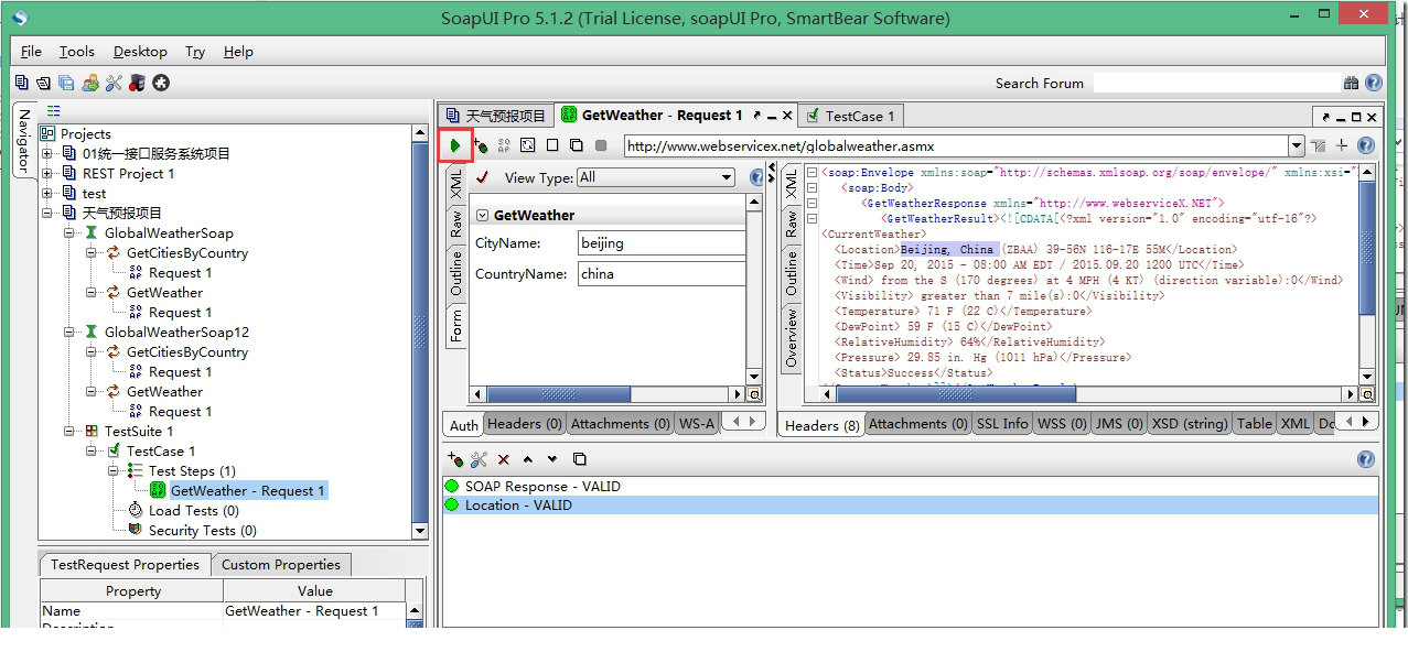 soapui pro 5.1.2应用于教程