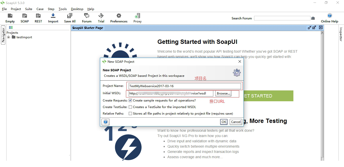 soapui5.3应用于教程
