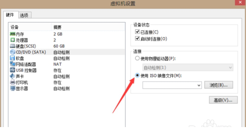 虚拟机如何安装ISO镜像文件