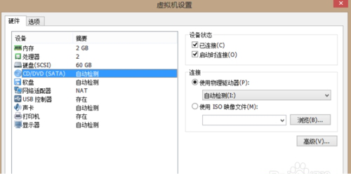 虚拟机如何安装ISO镜像文件