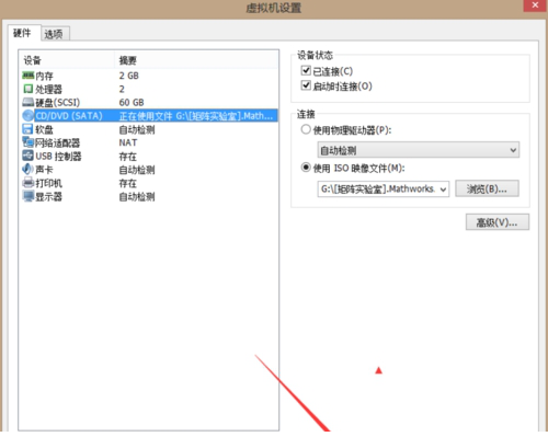虚拟机如何安装ISO镜像文件