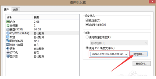 虚拟机如何安装ISO镜像文件