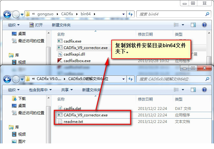 CADfix9.0 WIN7系统下详细图文安装破解教程