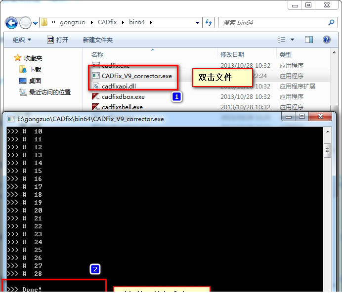 CADfix9.0 WIN7系统下详细图文安装破解教程