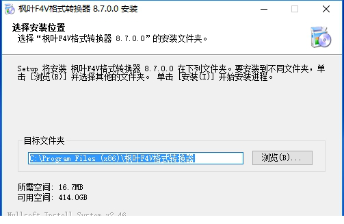 枫叶f4v格式转换器