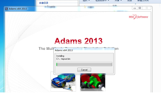 Adams2013破解版