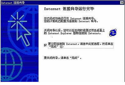 EnterNet 300中文版