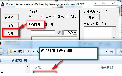 rules编辑器怎么用