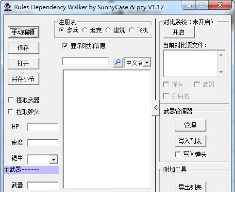 rules编辑器怎么用
