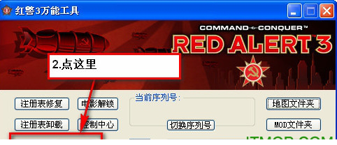 红色警戒3万能工具箱