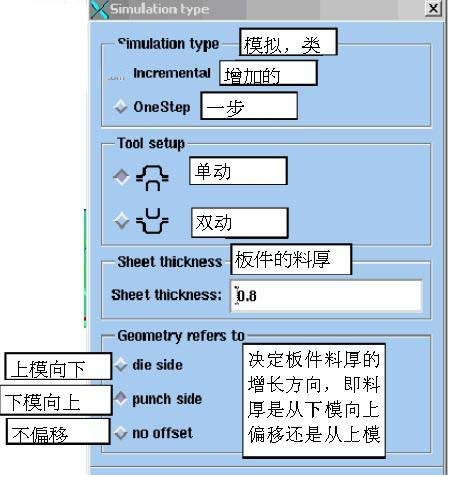 AutoForm Plus R7(钣金成型经常用的软件)