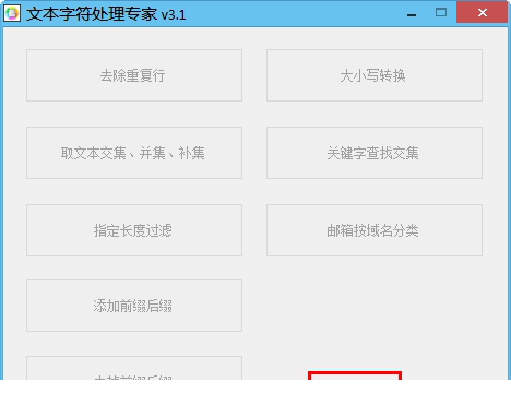 文本字符批量替换专家(文本处理专家)