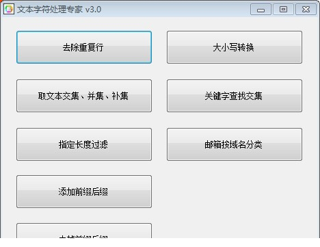 文本字符批量替换专家