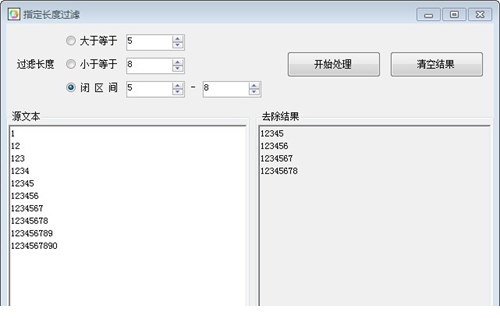 文本字符批量替换专家下载