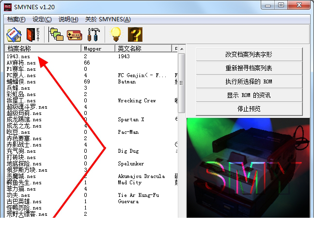 smynes模拟器下载