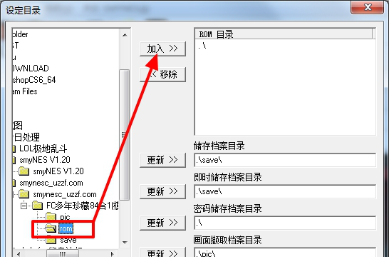 smynes模拟器(FC模拟器)下载