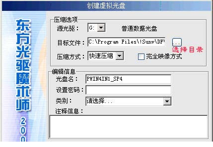 东方光驱魔术师