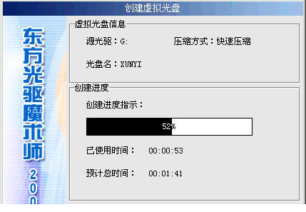 东方光驱魔术师