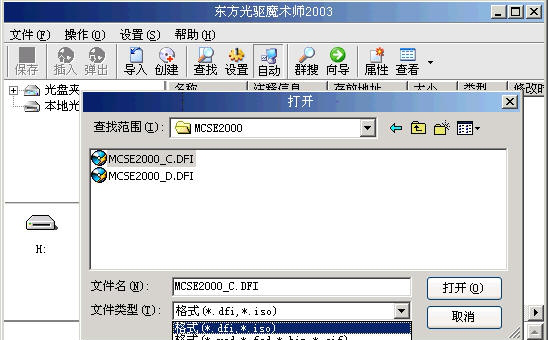 东方光驱魔术师