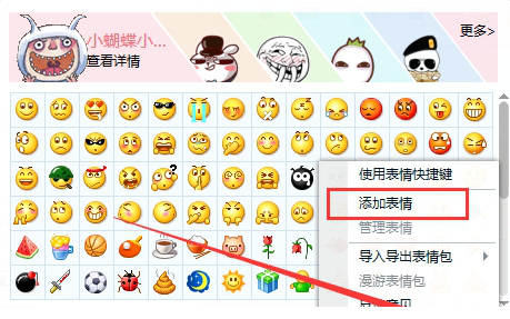 阴阳师电影安倍晴明表情包