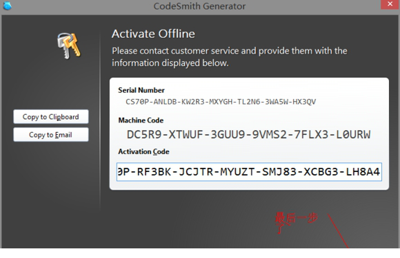 CodeSmith Generator官方免费版