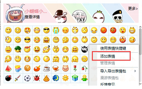 爱宠大机密兔子QQ表情包