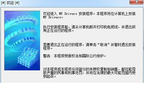 佳能打印机驱动