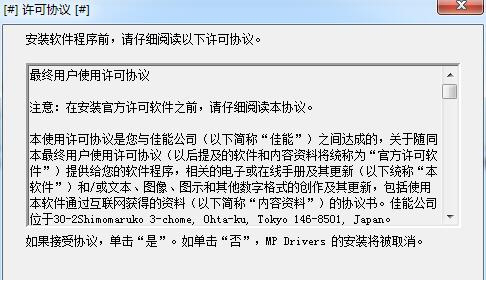 佳能打印机驱动