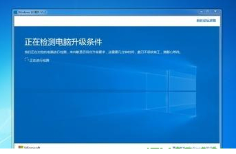 Windows10易升