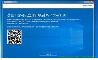 Windows10易升