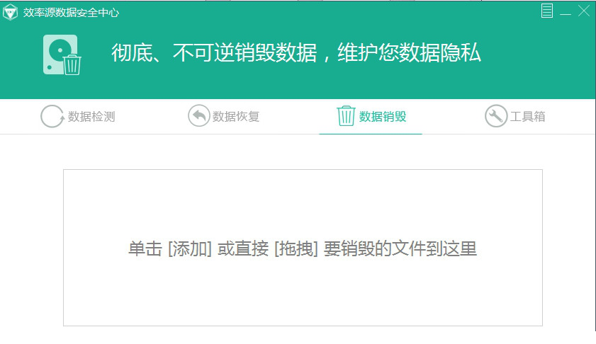 效率源数据安全中心经常用的软件下载