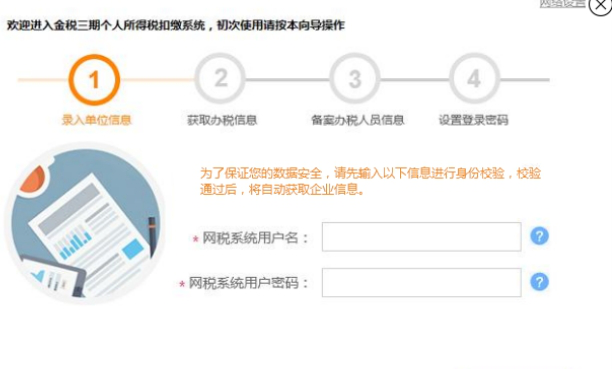 上海个人所得税代扣代缴经常用的软件