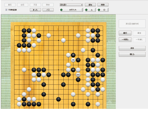 银星围棋17汉化破解版