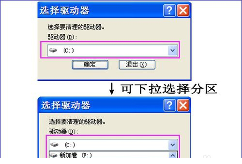 cleanmgr.exe