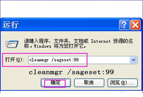 cleanmgr.exe