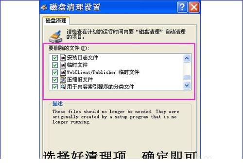 cleanmgr.exe