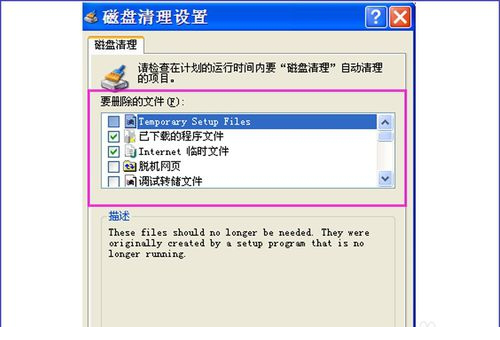 cleanmgr.exe