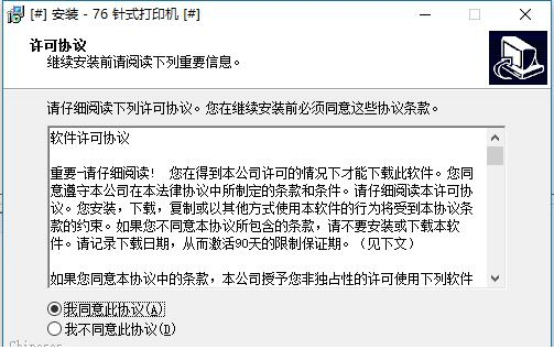 浩顺HS-76453打印机驱动