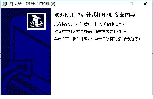 浩顺HS-76453打印机驱动