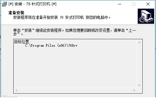 浩顺HS-76453打印机驱动